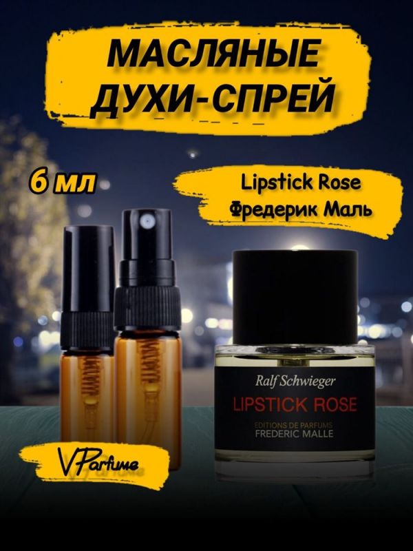 Lipstick Rose perfume spray oil lipstick (6 ml)